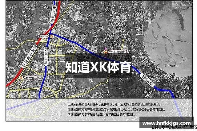 知道XK体育